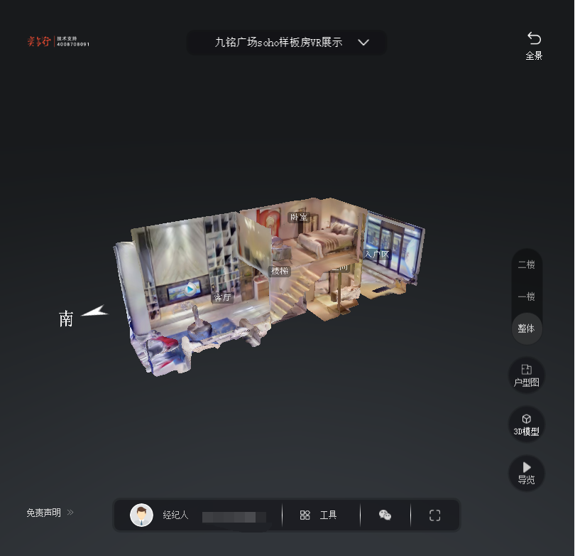 延长九铭广场SOHO公寓VR全景案例